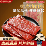 飘零大叔蜜烤猪肉脯200g靖江肉脯休闲零食高蛋白解馋夜宵
