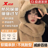 特步（XTEP）秋冬季男女骑行帽子防风围脖防寒面罩保暖加绒头套电动车护脸一体 帽子+围巾+手套3合1小熊帽子