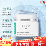 赛因诗婷旗舰正品传明酸精华液面膜洗面奶防晒霜提亮肤色 水动力保湿修护霜（滋润型）45g