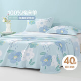 博洋家纺纯棉床单印花全棉被单床罩单件套 花语200*230cm
