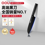 OOU黑刃三代厨师刀厨房专用锋利抗菌刀具家用中式切菜菜刀多用水果刀