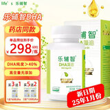 乐辅智【药店同款】美国进口DHA金色海藻油孕妇儿童学生初中高中青年 【生产25.1月】2盒装+保温杯
