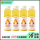 唯可鲜苹果汁100%HPP富士苹果汁 鲜果汁 冷压榨果汁饮料 280ml*4瓶