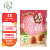 溜溜梅0蔗糖话梅 传统工艺话梅干休闲解馋健康休闲零食136g/袋