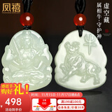 凤禧珠宝十二生肖牛吊坠虚空藏菩萨本命佛玉吊坠女护身符玉佩生日礼物