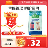 麦富迪狗粮 藻趣儿狗粮幼犬粮牛肉螺旋藻 呵护肠胃2.5kg