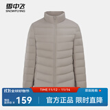 雪中飞男女立领秋羽绒百搭轻薄鸭绒立领修身轻盈隐藏式口袋 紫花布咖|7B39-女 2XL 185/104A