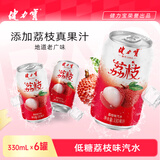健力宝低糖0脂低能量零脂荔枝味330mL*6罐碳酸饮料解腻汽水