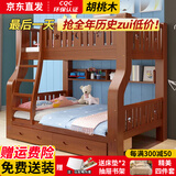 琛悦居【一天速发】胡桃木上下层全实木儿童上下床铺高低双层子母床 爬梯款 上铺宽1.3米下铺宽1.5米
