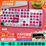 罗技（Logitech） K845 有线机械办公键盘 游戏电竞 朋克复古键盘外设电脑笔记本节日礼物 diy个性键帽 K845(青轴)+口红佳人