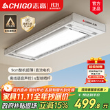 志高（CHIGO） 智能电动晾衣架升降晾衣机阳台智能晾衣机超薄隐形挂衣架晒衣架 白色+照明横杆语音