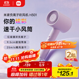 米家小米电吹风 速干吹风机 H301薄雾紫 负离子护发 送女友生日礼物推荐