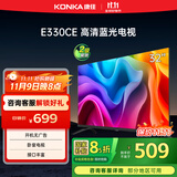 康佳电视 LED32E330CE 32英寸 老人家用卧室电视 窄边高清平板电视 开机无广告 二级能效 家电国家补贴