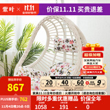 紫叶（ziye） 吊椅吊篮藤椅室内阳台秋千椅卧室鸟巢摇篮椅成人秋千摇椅 升级款象牙白【含坐垫地毯】