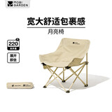牧高笛（MOBIGARDEN）折叠月亮椅 户外露营便携懒人椅躺椅露营椅子 NX25665013 月影白