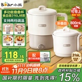 小熊（Bear）折叠烧水壶 便携式烧水杯 旅行电热水壶0.8L 出差家用迷你316L不锈钢冲奶杯 ZDH-G08R3