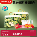 德佑婴儿隔尿垫一次性沁氧宝宝护理垫不可洗透气姨妈垫m码64片