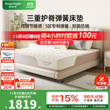 甜秘密（SweetNight）席梦思床垫 凝胶记忆棉 独立弹簧床垫1.8x2米 可定制可拆洗 新氧2.0粉 | 软硬适中 | 23cm厚 1.8米*2米
