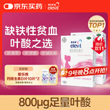 【原研好药】拜耳爱乐维叶酸 复合维生素片200片 补充钙铁锌维生素c 孕妇叶酸备孕片女性艾乐维 