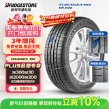 普利司通（Bridgestone）汽车轮胎 195/65R15 91H ER300 配套卡罗拉/雷凌/适配朗逸/宝来
