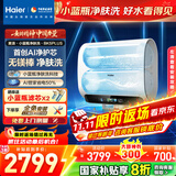 海尔（Haier）麦浪套系电热水器 双胆扁桶60升【小蓝瓶净肤洗BK5/BK5PLUS】富锶养肤家用扁桶变频速热大水量 80L 3300W 行业创新BK5PLUS