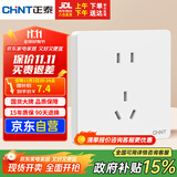 正泰（CHNT）开关插座 10a正五孔插座 86型暗装插座面板 6c奶油白