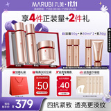 丸美四抗套装 青春丝滑水乳面霜护肤品礼盒袋 紧致抗皱抗氧淡细纹礼物