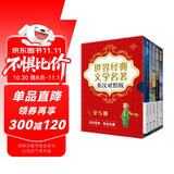 小王子+老人与海+泰戈尔+三天光明+动物庄园 英汉对照注释版 (5册焕新装、扫码赠音频)世界经典文学名著双语系列-昂秀外语书虫