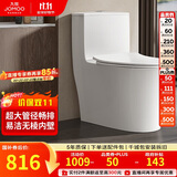 九牧（JOMOO）11176-2-1/41K-1 大力神升级家用马桶虹吸抗菌坐便器400坑距