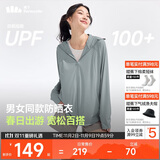 蕉下（beneunder）京东专供防晒衣女防晒服宽松外套男女同款AL672户外乌云灰S