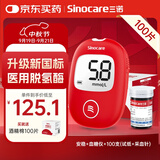 三诺安稳+血糖仪检测仪家用医用高精准低痛血糖试纸 仪器+100支试纸