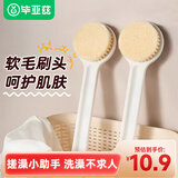 毕亚兹 洗澡刷子日式长柄软毛身体刷护肤沐浴刷搓背刷搓澡刷子