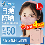 海氏海诺防晒口罩成人高颜值美颜秋冬保暖口罩一次性独立包装粉色L码30只