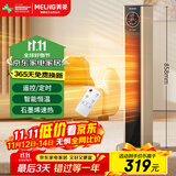 美菱（MeiLing）暖风机/取暖器/电暖器/电暖气/家用电热暖炉家用立式速热暖气扇智能定时摇头MPN-DZ2280遥控款