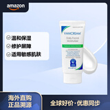 VANICREAM薇霓肌本保湿霜 神经酰胺修护保湿日霜面霜乳 88ml