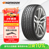 韩泰（Hankook）汽车轮胎 205/55R16 91W H452 适配朗逸/英朗/速腾/宝来