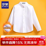 罗蒙儿童加绒白衬衫校园服饰款演出服 白色加绒衬衫 110