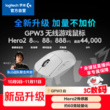 罗技（G）GPW3 狗屁王三代无线游戏鼠标 专业电竞手型 60g轻量 白 CS2/瓦洛兰特/ LOL 升级8KHz 88G 888IPS