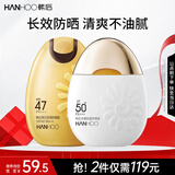 韩后高倍防晒霜2支组合装 清爽不油隔离防晒乳旅行学生军训太阳蛋