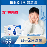 碧然德(BRITA)滤水壶滤芯 Maxtra+多效滤芯2只装 过滤器净水器滤芯 滤芯碧然德 孙颖莎推荐 可滤水150L 