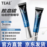 TEAE胶态硫祛痘精华啫喱青春痘粉刺闭口祛痘膏保湿舒缓正品 一盒