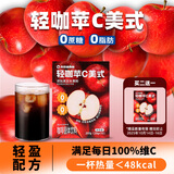 暴肌独角兽苹果风味黑咖特调0脂肪美式咖啡固体饮料20g*10袋
