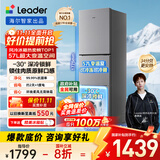 统帅（Leader）海尔冰箱出品251升风冷无霜三开门多门家用小冰箱小型宿舍租房一级能效节能LC3-258WS9国家补贴