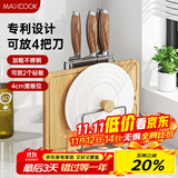 美厨（maxcook）砧板架锅盖架刀架 不锈钢沥水架置物架 沥水厨房收纳架MCZW9639