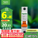 施耐德电气 空气开关 1P C25A 家用微型断路器 单进单出单极空开 EA9AN1C25R