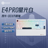 黑峡谷（Hyeku）E4Pro99键无线机械键盘有线蓝牙三模客制化机械键盘热插拔gasket结构RGB星光白凯华BOX丹霞轴
