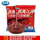龙王恨鱼饵野战蓝鲫X5青春版腥香饵江河黑坑野钓鲫鲤草鳊鱼通杀钓鱼饵料 红虫蚯蚓颗粒(共800g/2包)