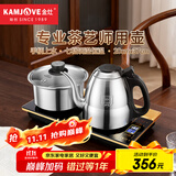 金灶（KAMJOVE）全智能自动上水电热水壶 保温恒温烧水壶 电水壶304不锈钢烧水器全自动一体0.8L电茶炉 F9