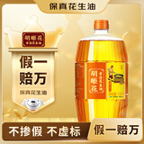 胡姬花 食用油【保真花生油】古法花生油1.8L