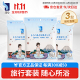 ITO一次性浴巾加厚加大3条浴巾6条洗脸毛巾干湿两用户外酒店旅行套装